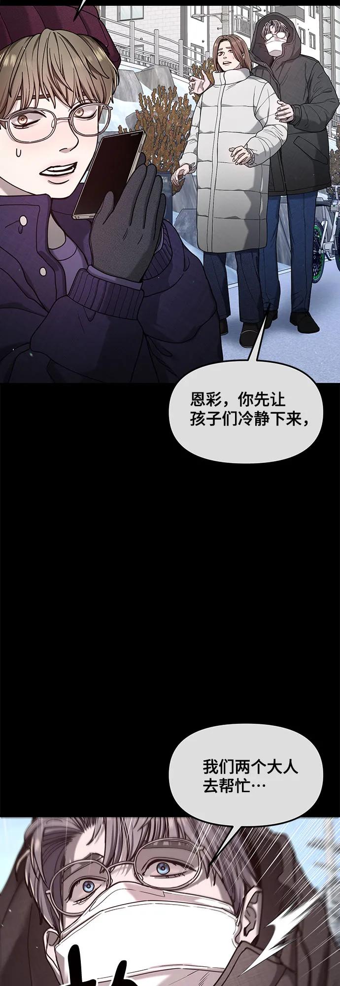 如出一辙的女儿 第144话 第50页