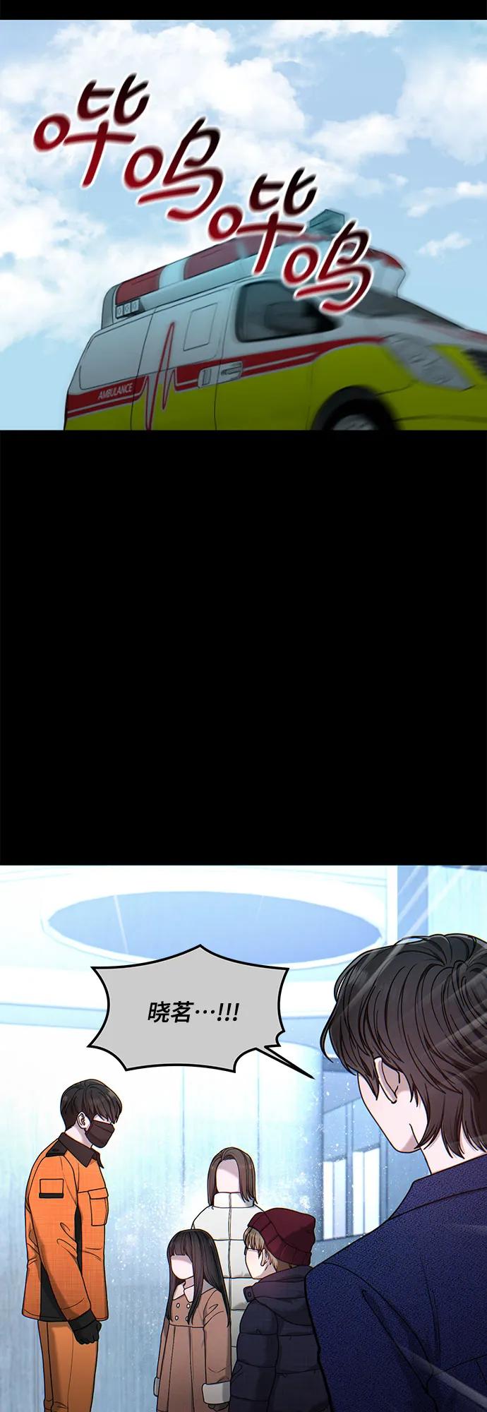 如出一辙的女儿 第144话 第56页
