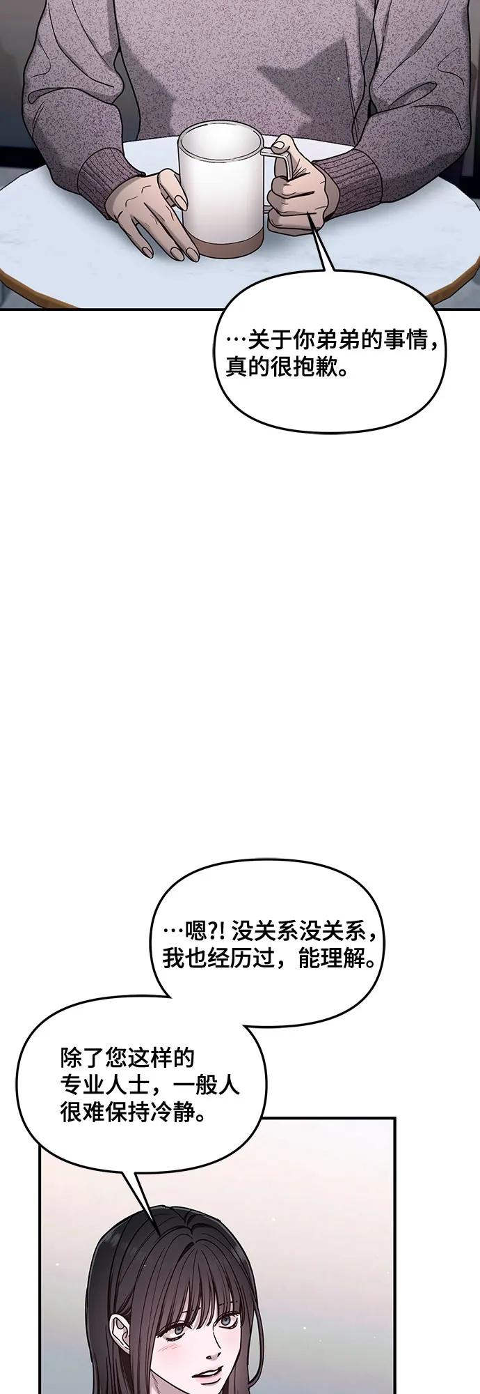 如出一辙的女儿 第144话 第42页