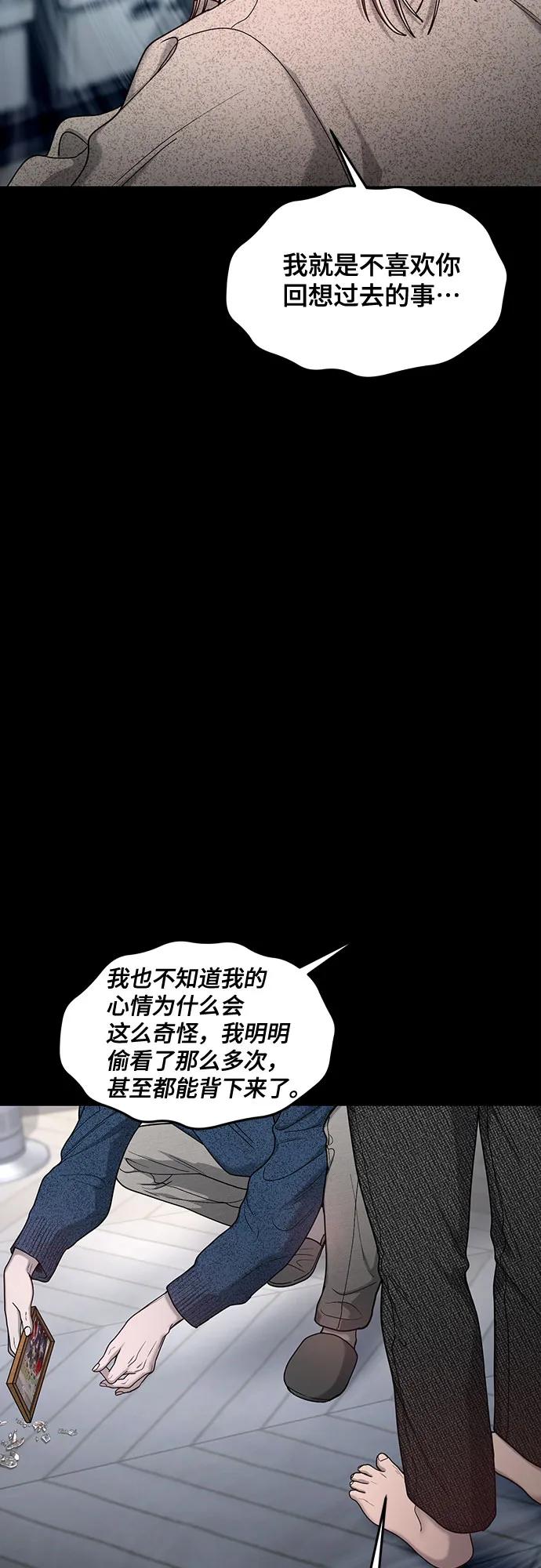 如出一辙的女儿 第144话 第21页