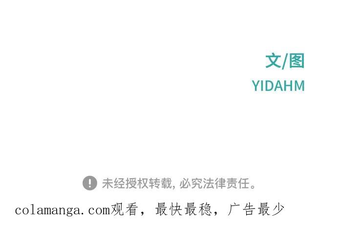 如出一辙的女儿 第144话 第80页