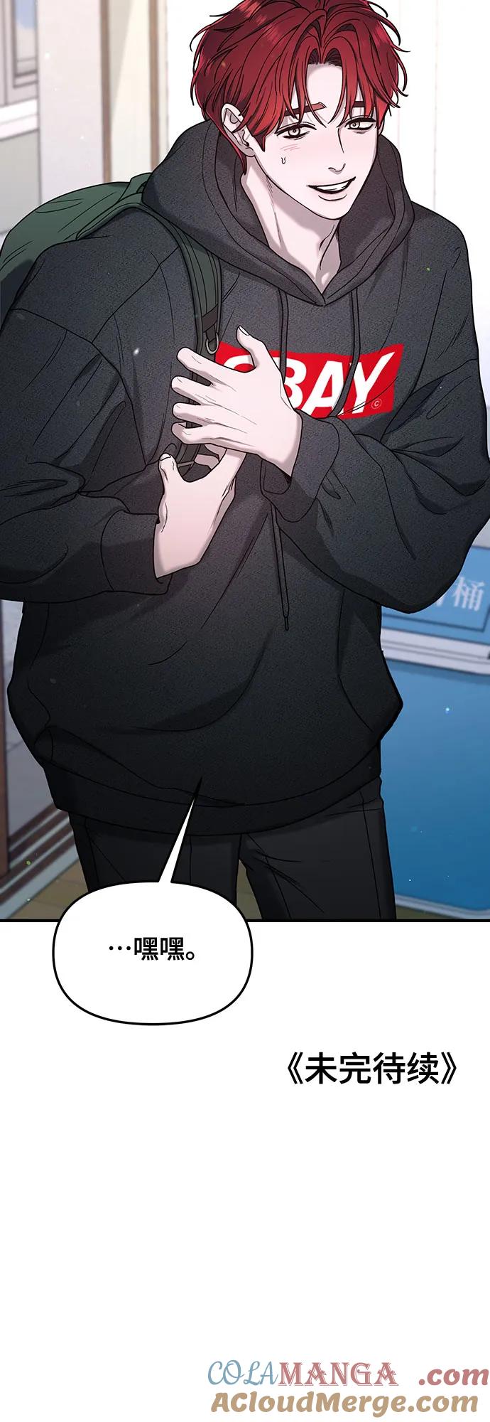 如出一辙的女儿 第144话 第79页