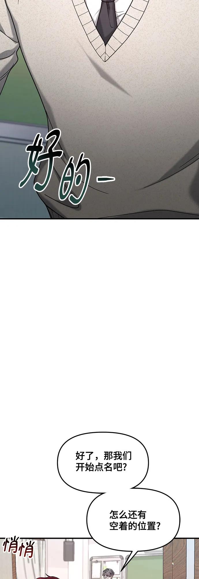 如出一辙的女儿 第144话 第75页