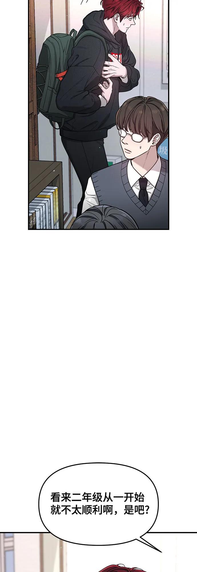 如出一辙的女儿 第144话 第78页