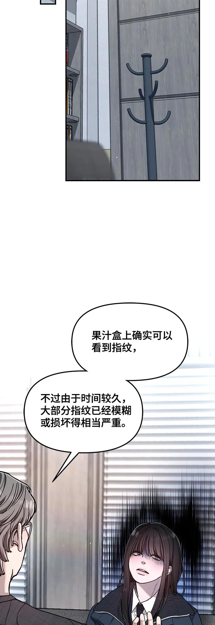 如出一辙的女儿 第145话 第38页
