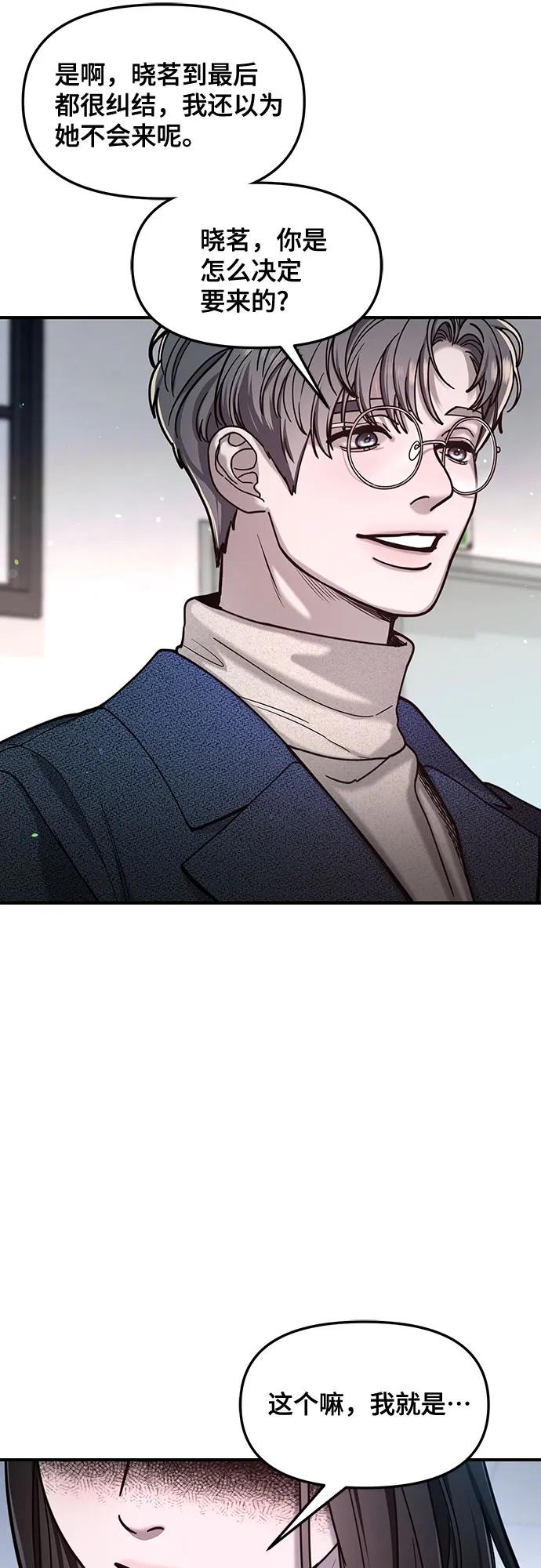 如出一辙的女儿 第145话 第35页