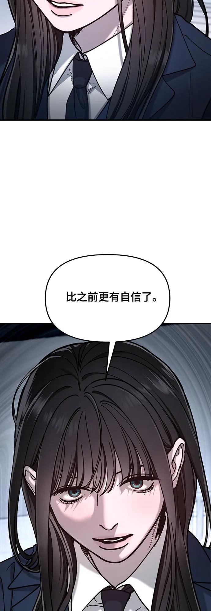 如出一辙的女儿 第145话 第36页