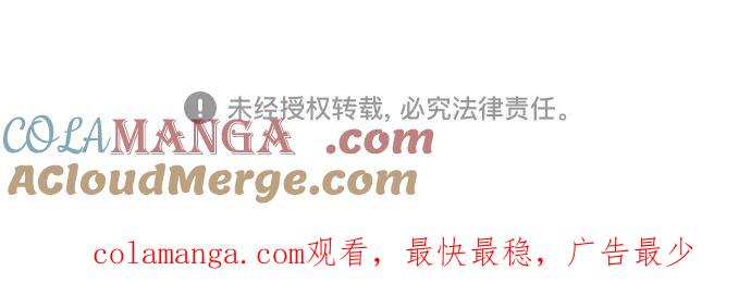 如出一辙的女儿 第146话 第76页