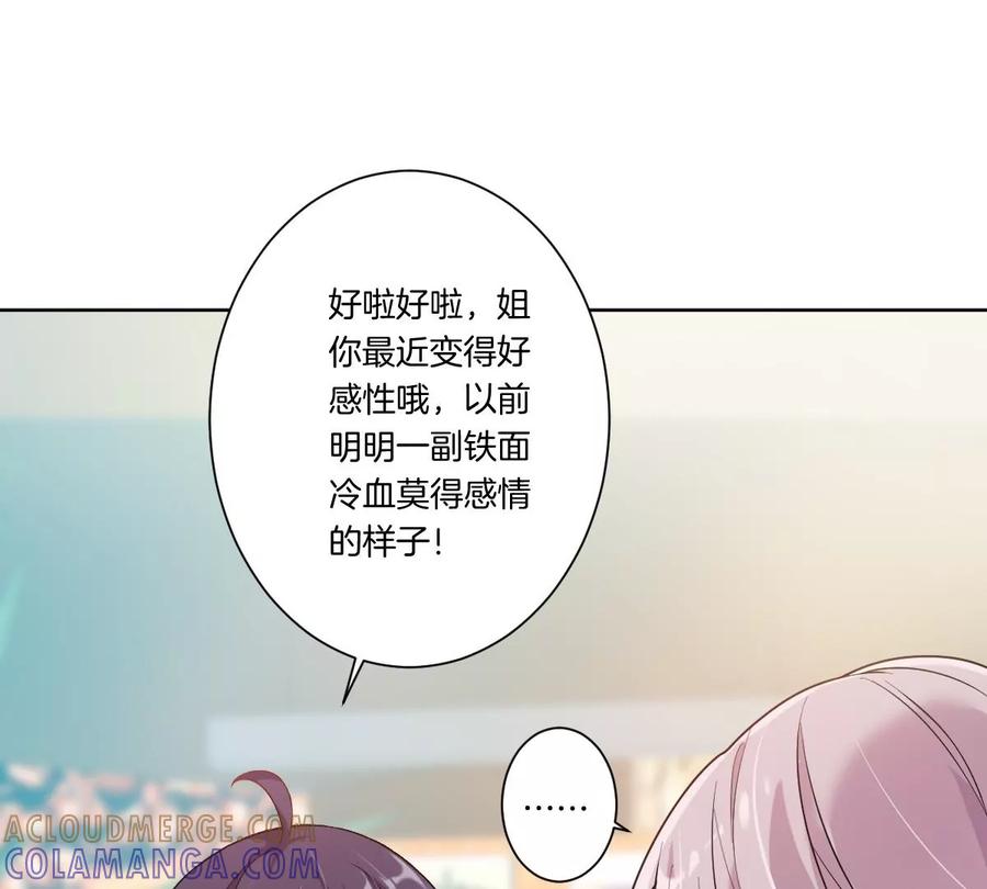 《姐姐不可以》你想对我干什么？ 第25页