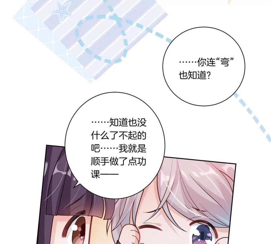 《姐姐不可以》你想对我干什么？ 第28页