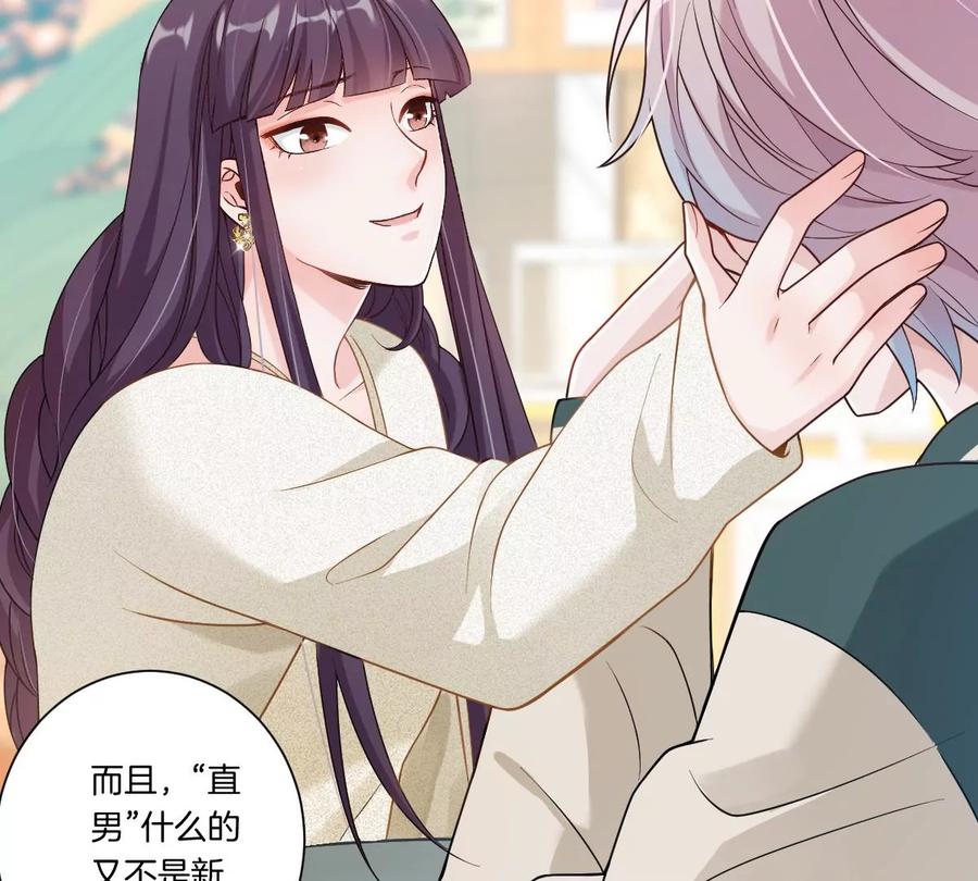 《姐姐不可以》你想对我干什么？ 第26页