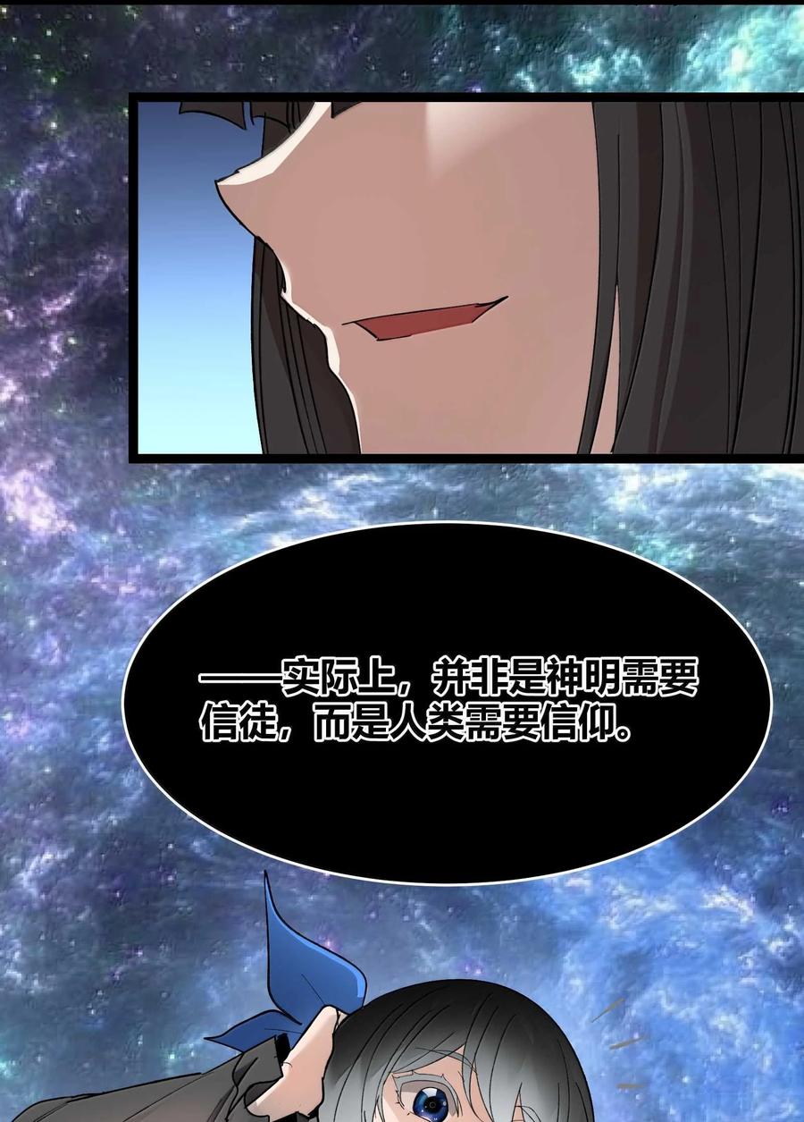 我真不是邪神走狗 143 女巫快乐椅 第51页