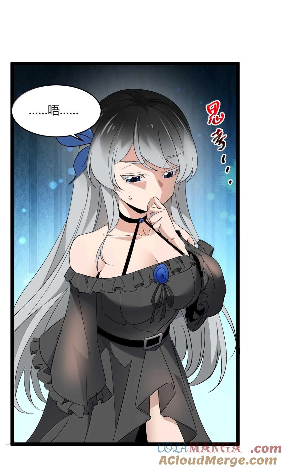 我真不是邪神走狗 143 女巫快乐椅 第58页