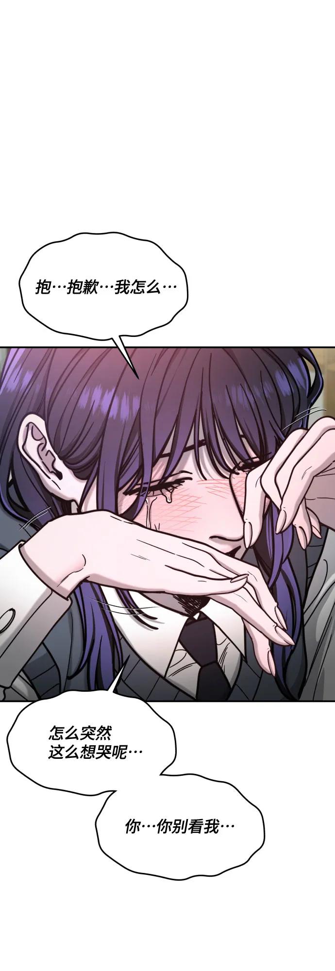 如出一辙的女儿 第156话 第56页