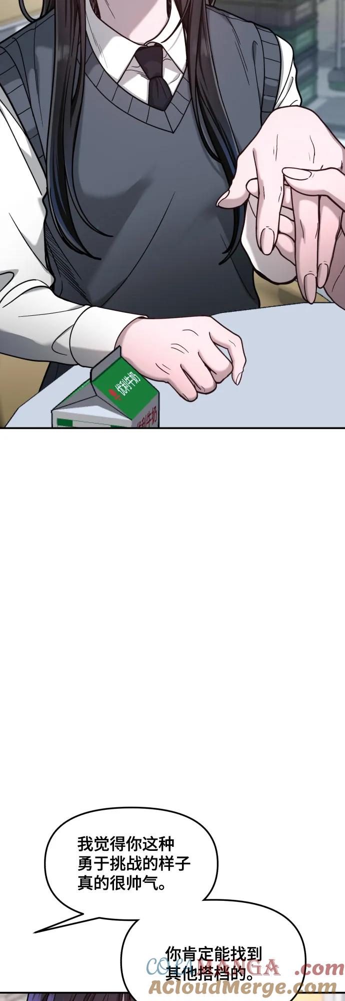 如出一辙的女儿 第156话 第46页