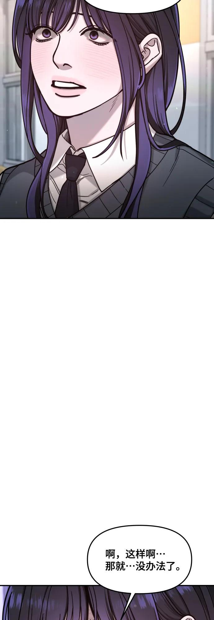 如出一辙的女儿 第156话 第47页
