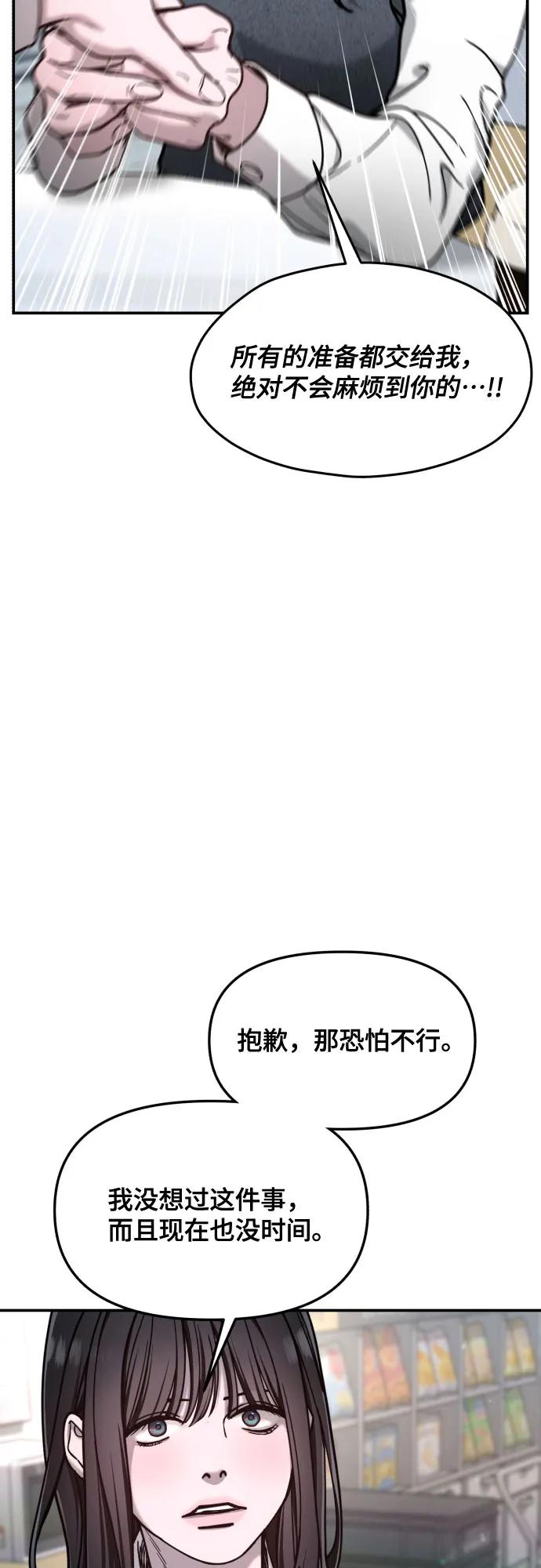 如出一辙的女儿 第156话 第45页