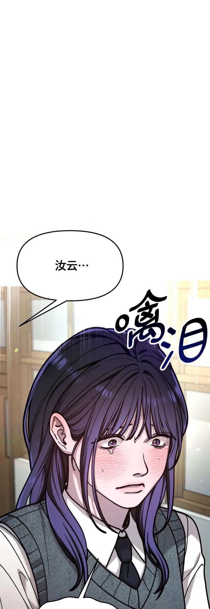 如出一辙的女儿 第156话 第54页