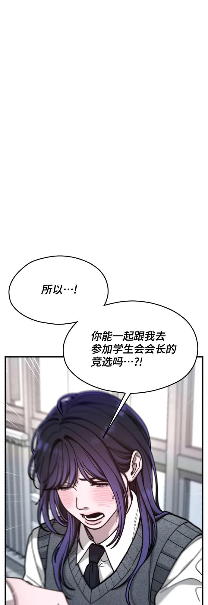 如出一辙的女儿 第156话 第44页
