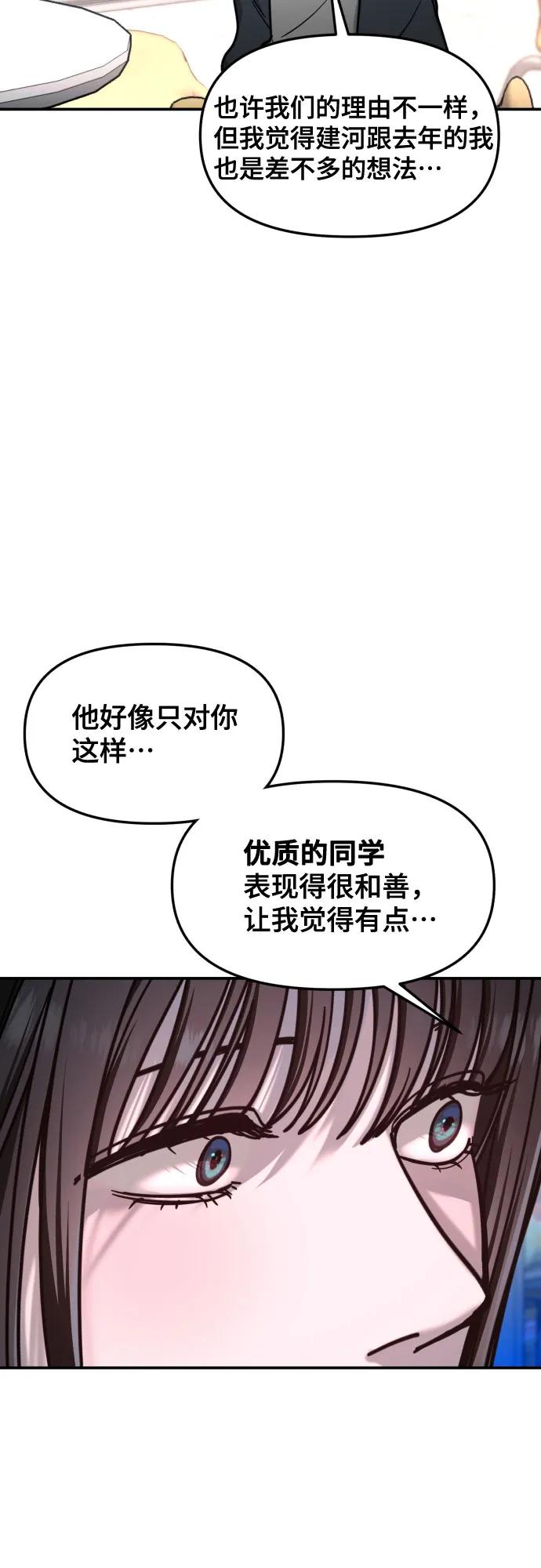 如出一辙的女儿 第156话 第35页
