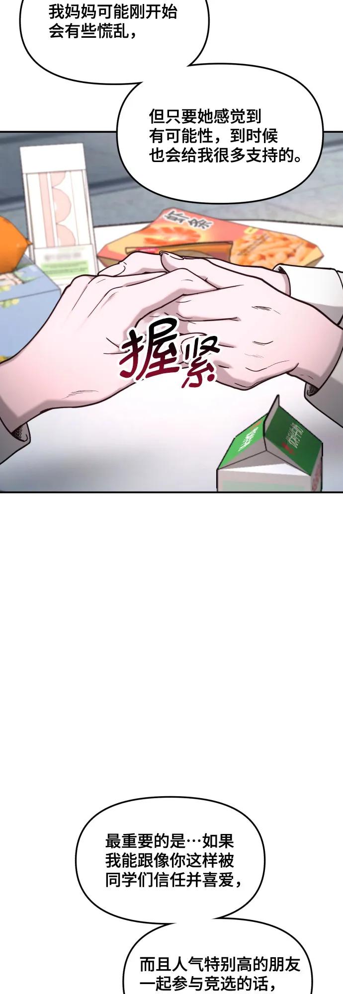 如出一辙的女儿 第156话 第42页