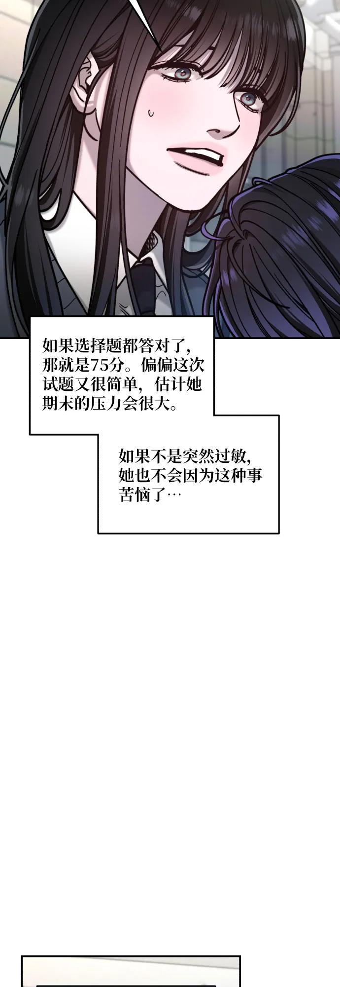 如出一辙的女儿 第156话 第62页