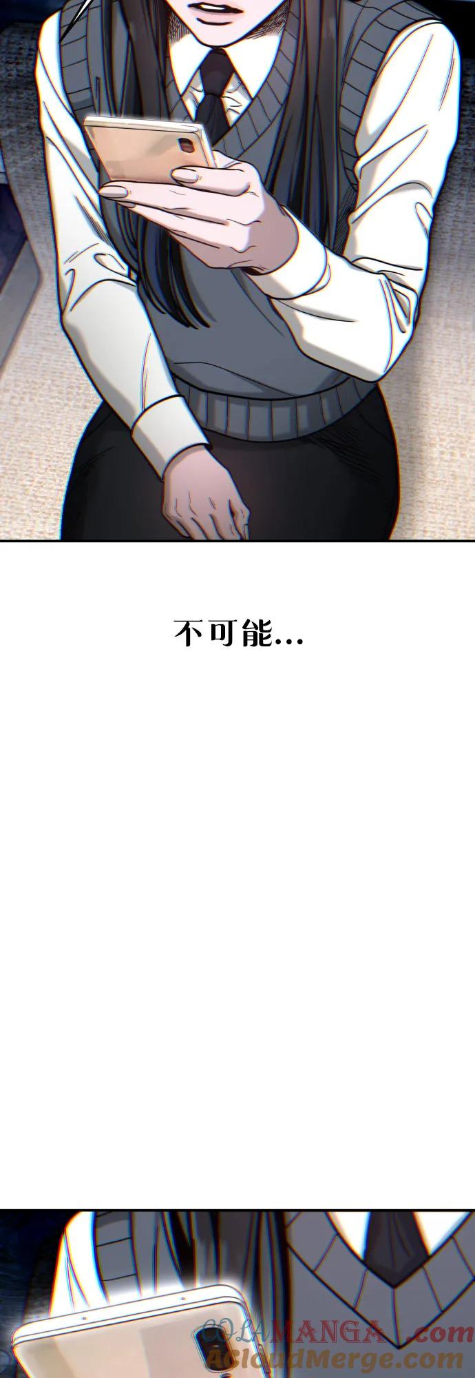 如出一辙的女儿 第156话 第82页