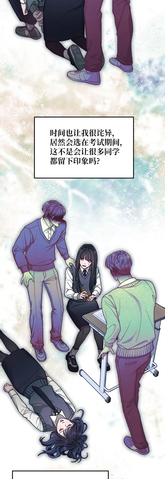 如出一辙的女儿 第156话 第69页