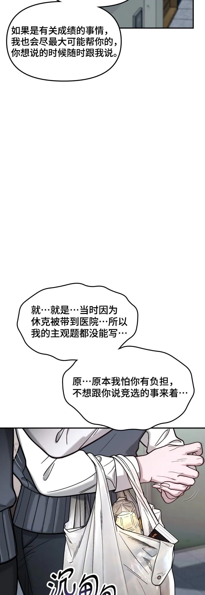如出一辙的女儿 第156话 第59页