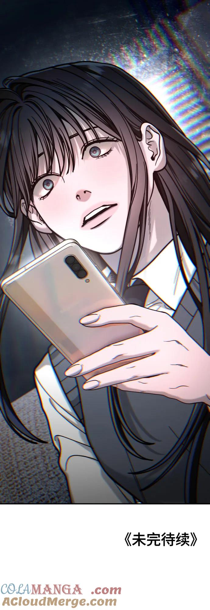如出一辙的女儿 第156话 第85页