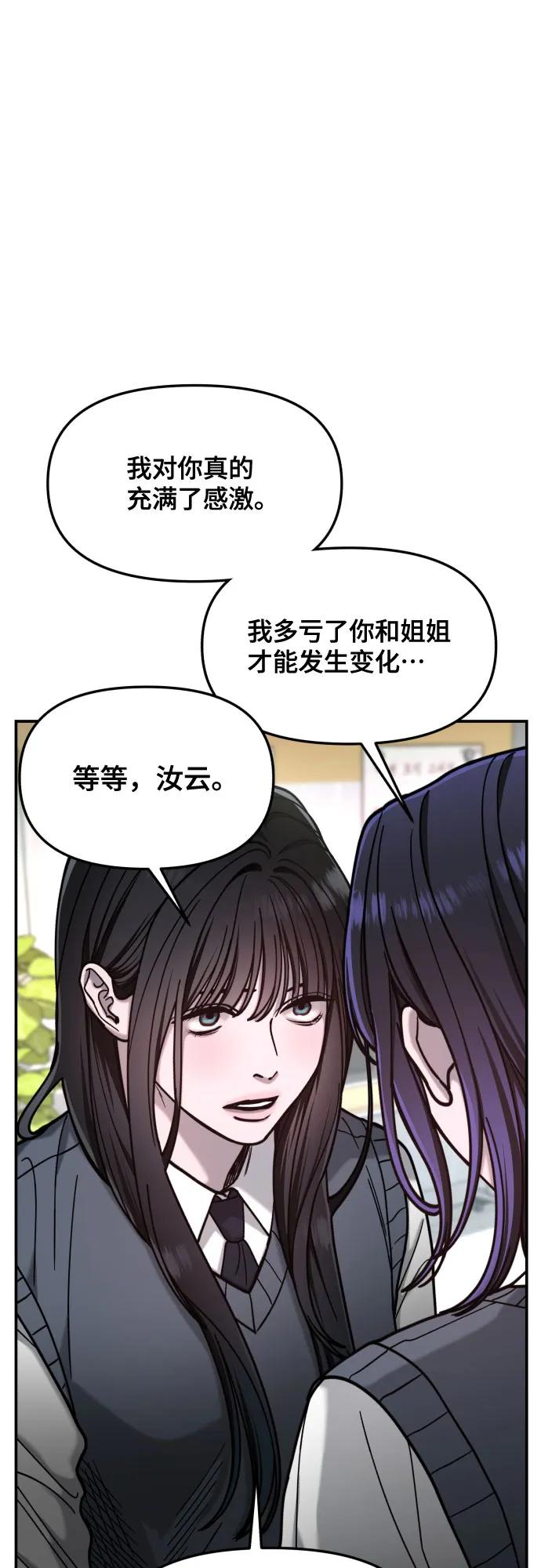 如出一辙的女儿 第156话 第36页