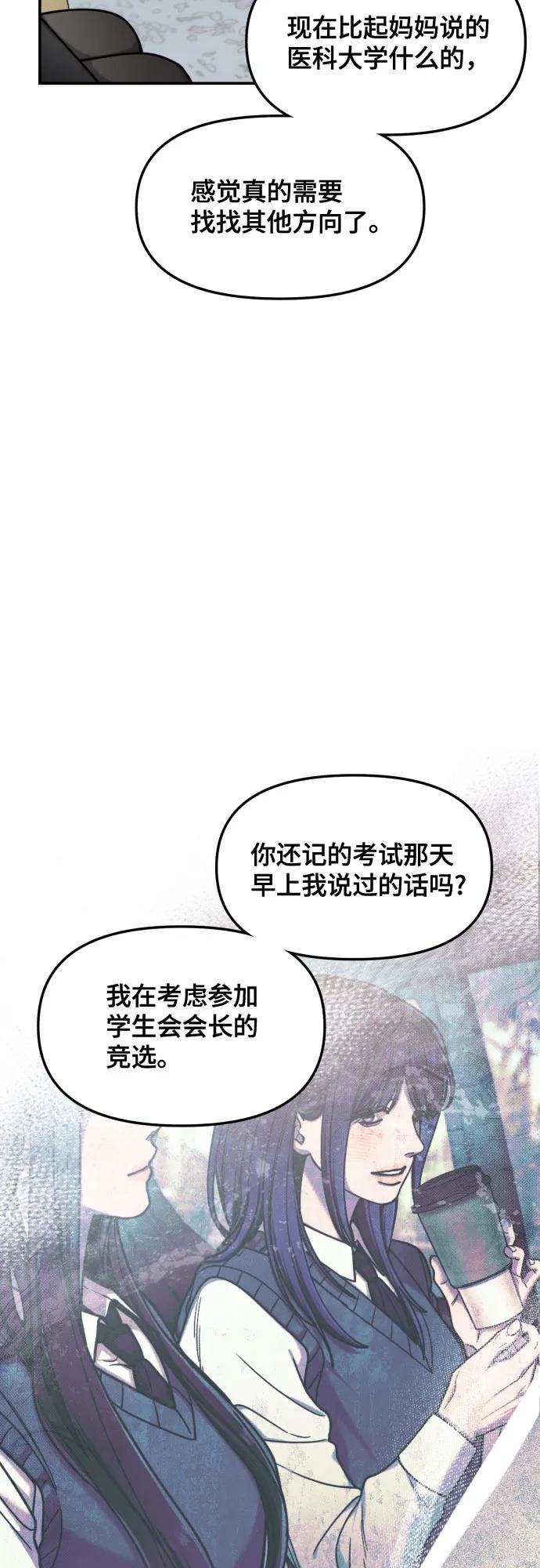 如出一辙的女儿 第156话 第39页