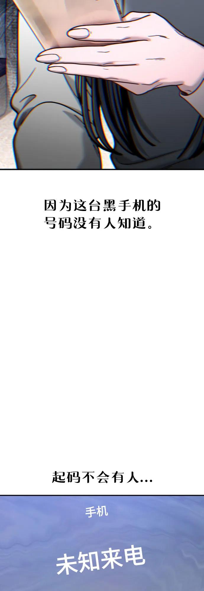 如出一辙的女儿 第156话 第83页