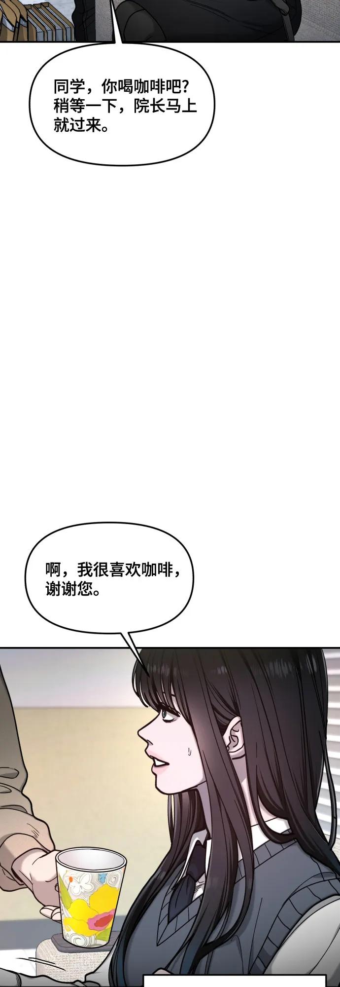 如出一辙的女儿 第156话 第66页