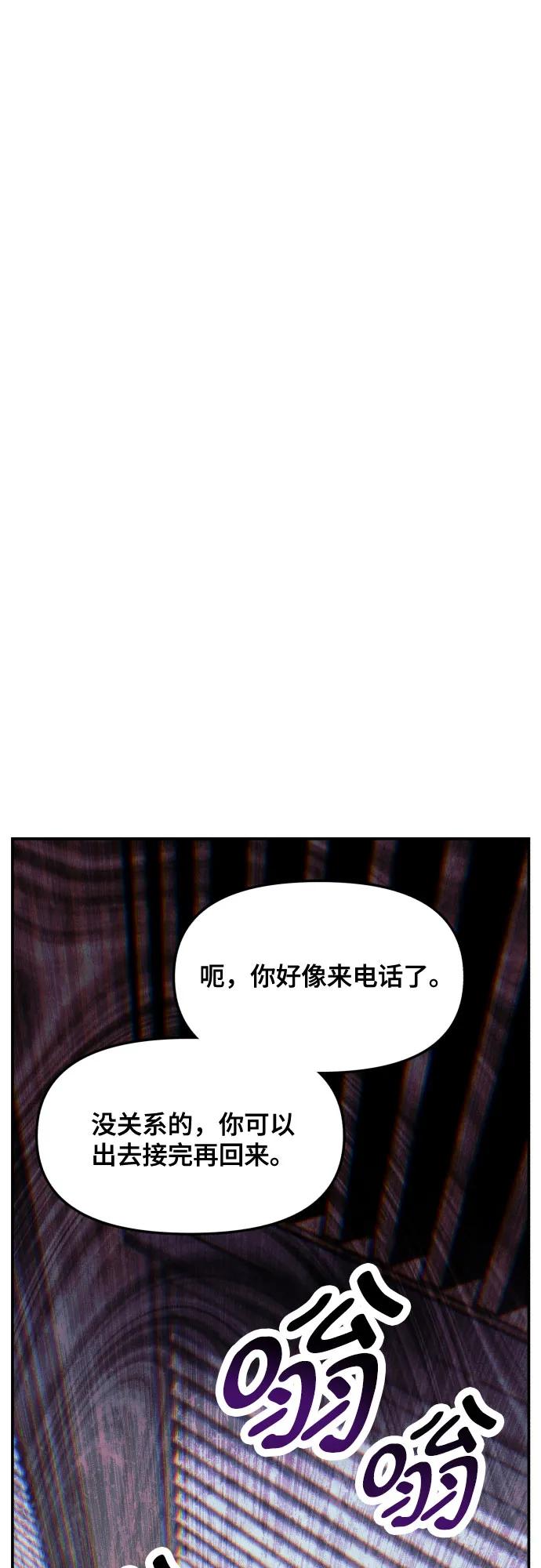 如出一辙的女儿 第156话 第80页