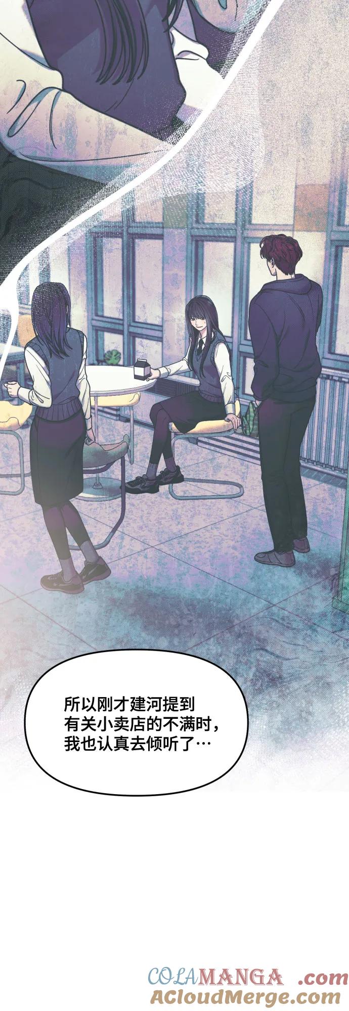 如出一辙的女儿 第156话 第40页