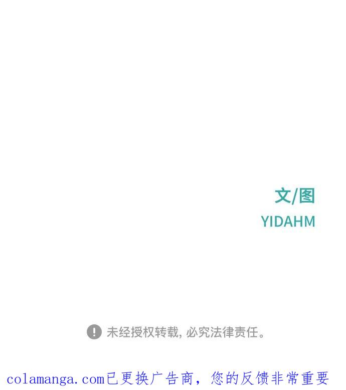 如出一辙的女儿 第156话 第86页