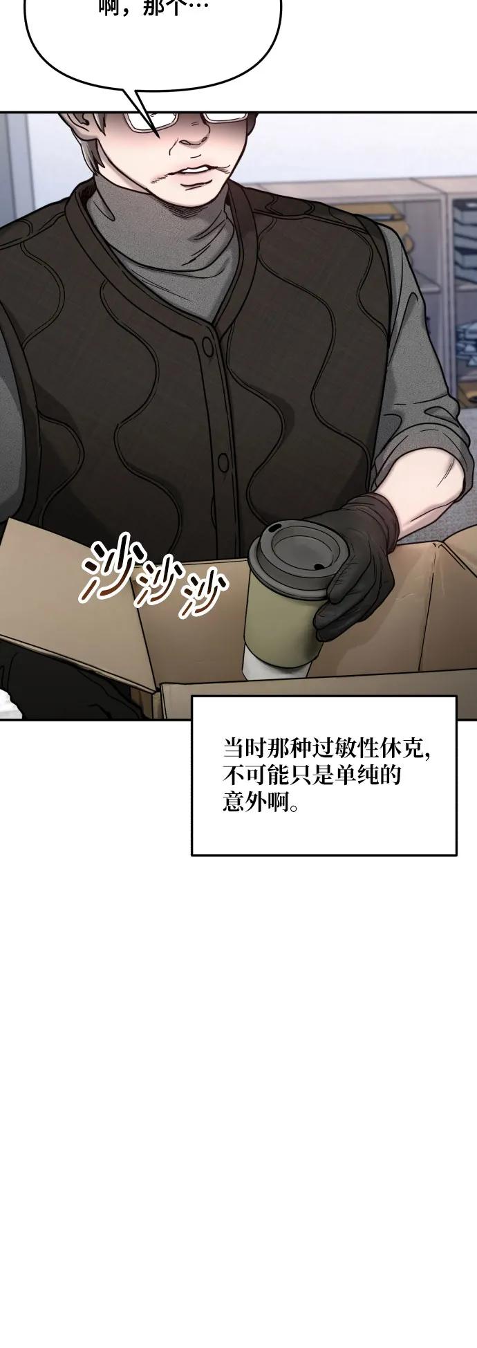 如出一辙的女儿 第156话 第74页