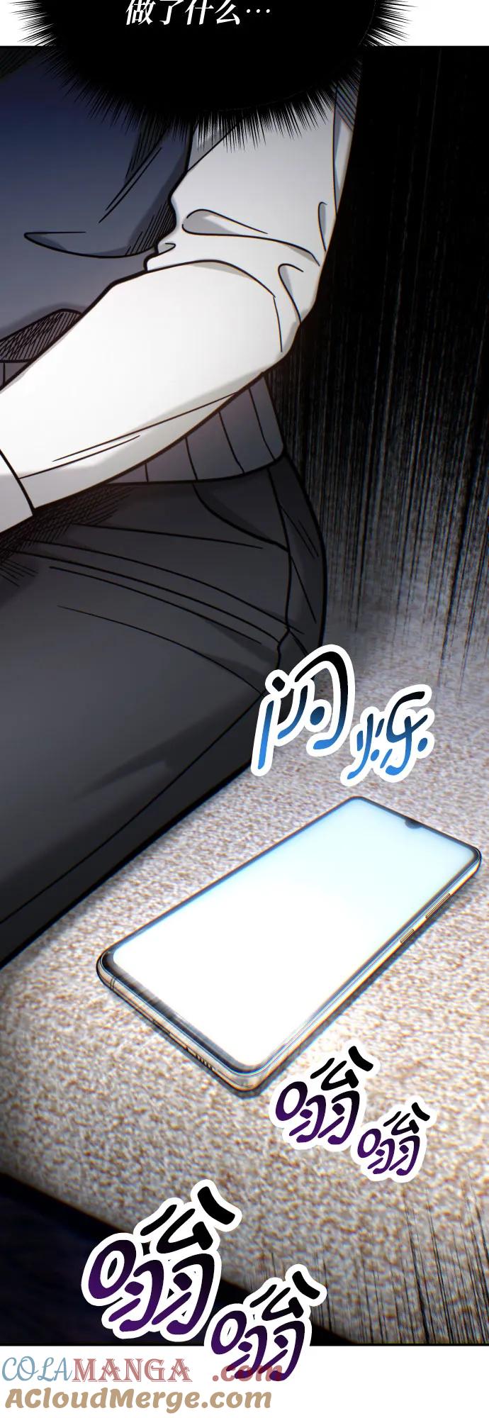 如出一辙的女儿 第156话 第79页