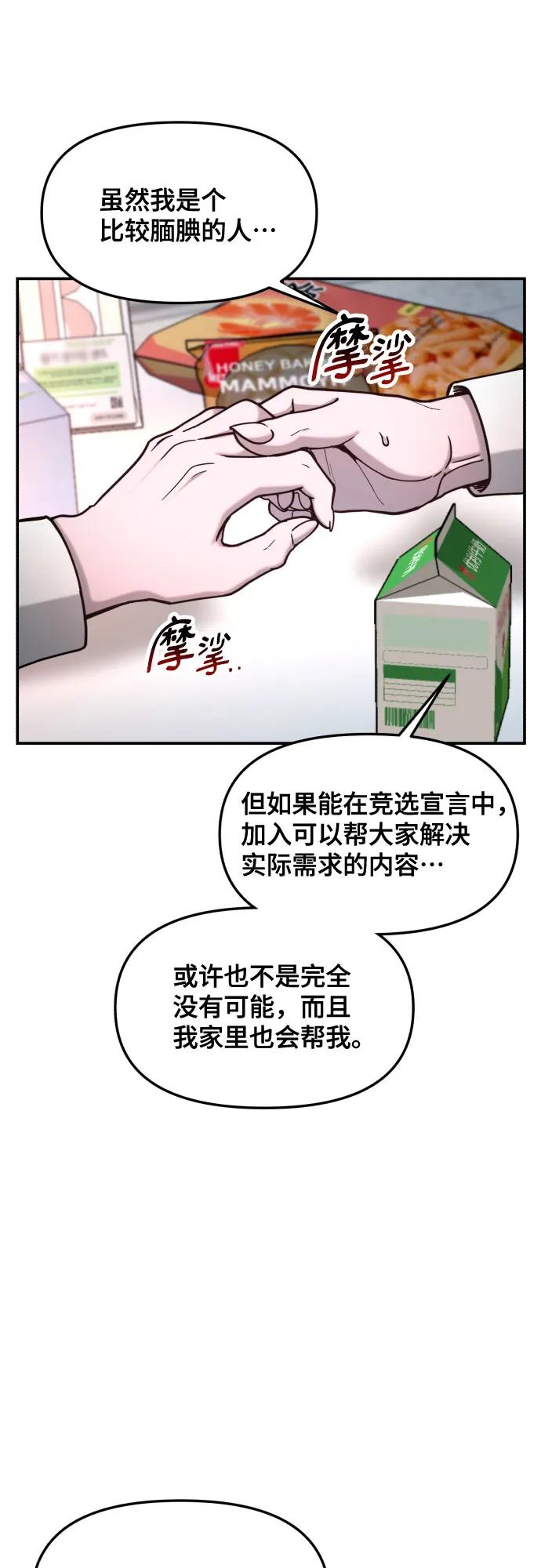 如出一辙的女儿 第156话 第41页