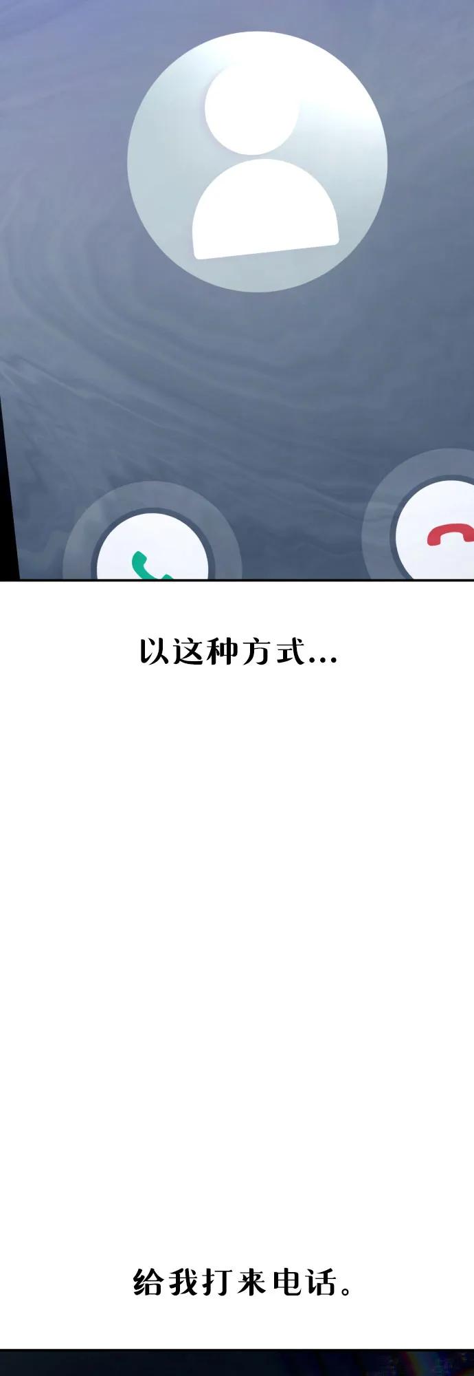 如出一辙的女儿 第156话 第84页