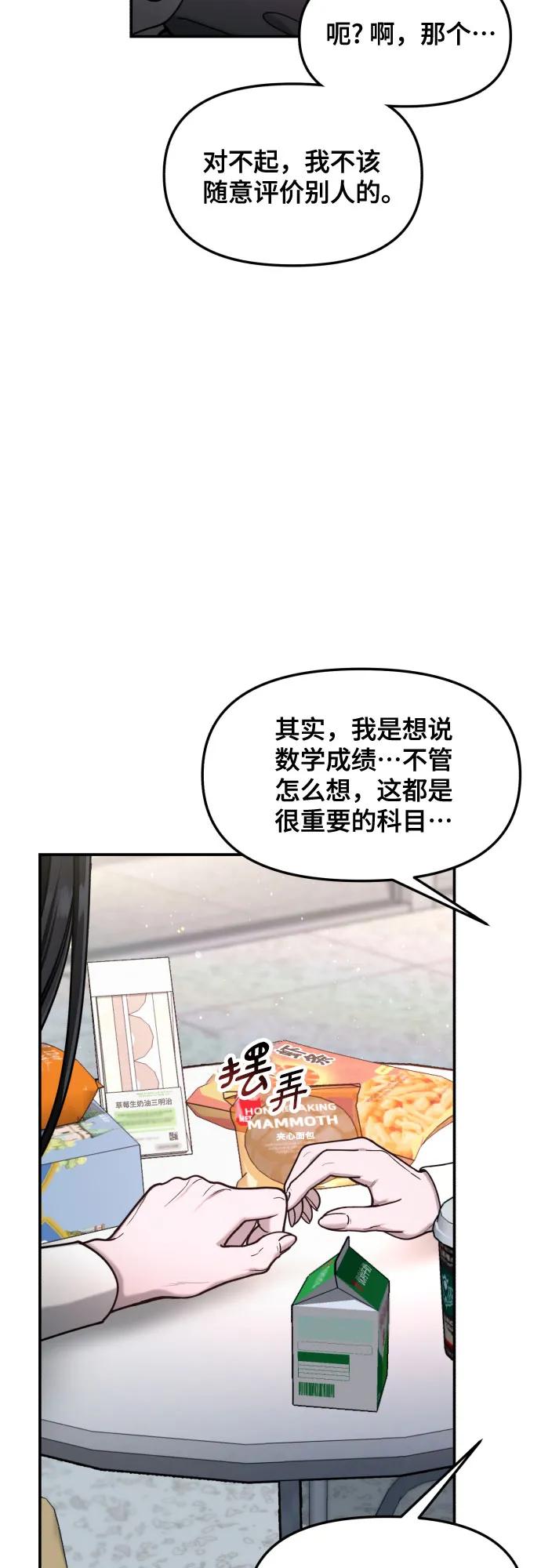 如出一辙的女儿 第156话 第38页