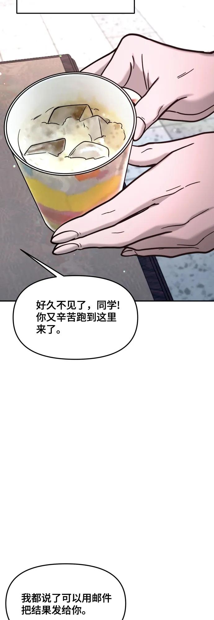 如出一辙的女儿 第156话 第72页