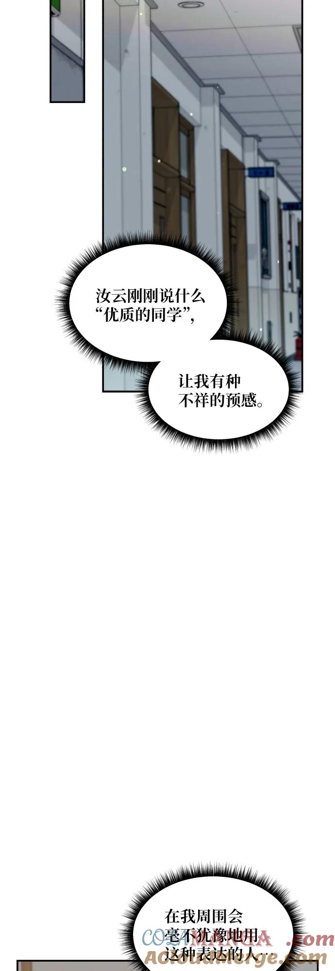 如出一辙的女儿 第156话 第49页
