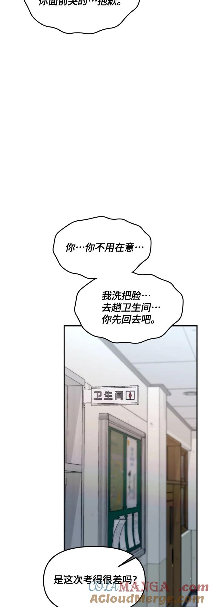 如出一辙的女儿 第156话 第58页