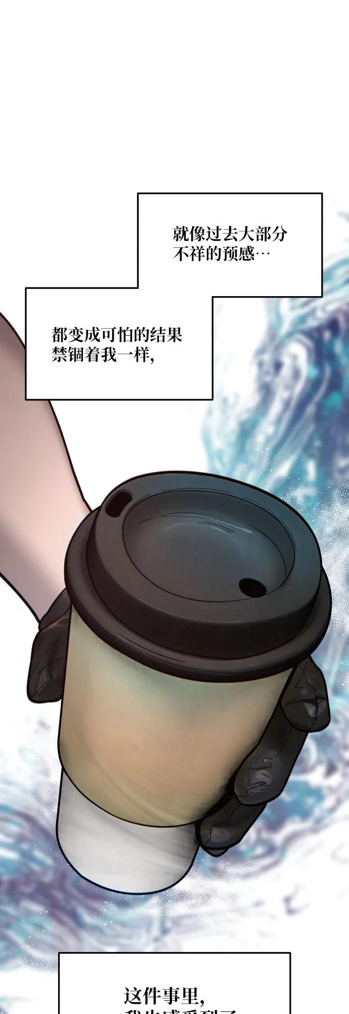 如出一辙的女儿 第156话 第75页