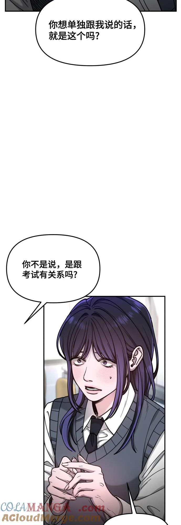 如出一辙的女儿 第156话 第37页