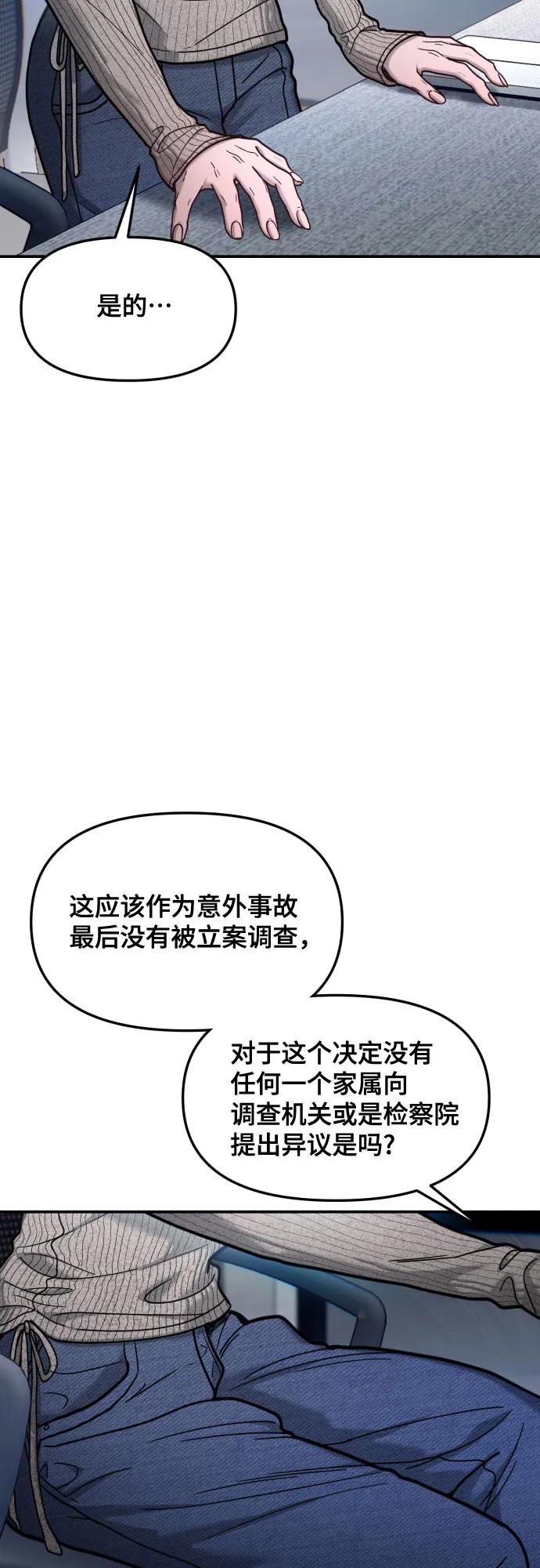 如出一辙的女儿 第158话 第50页