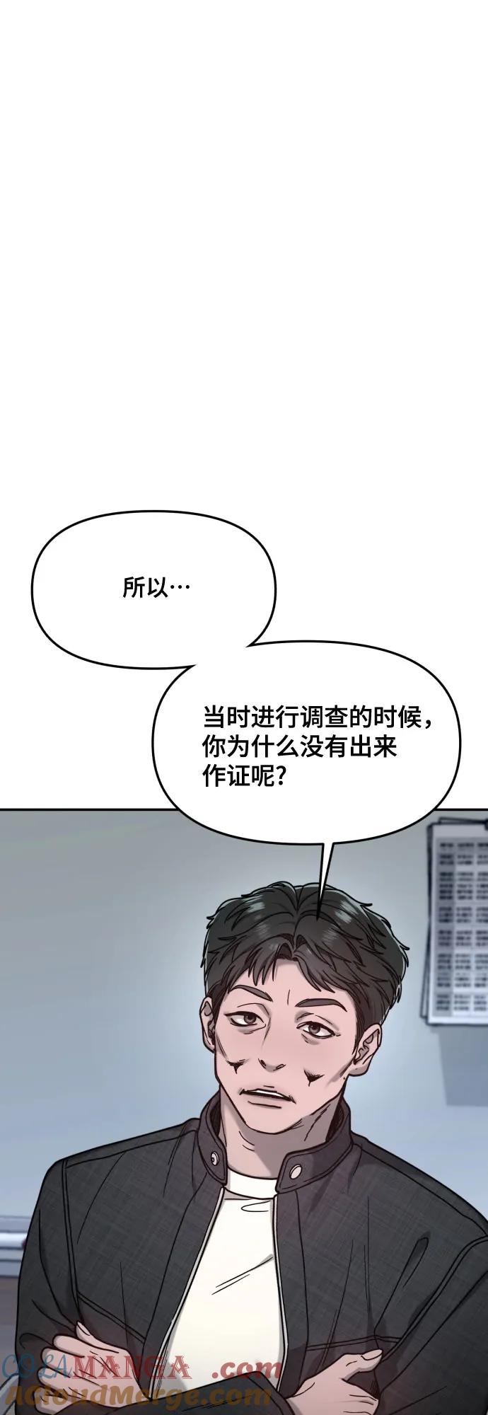 如出一辙的女儿 第158话 第43页