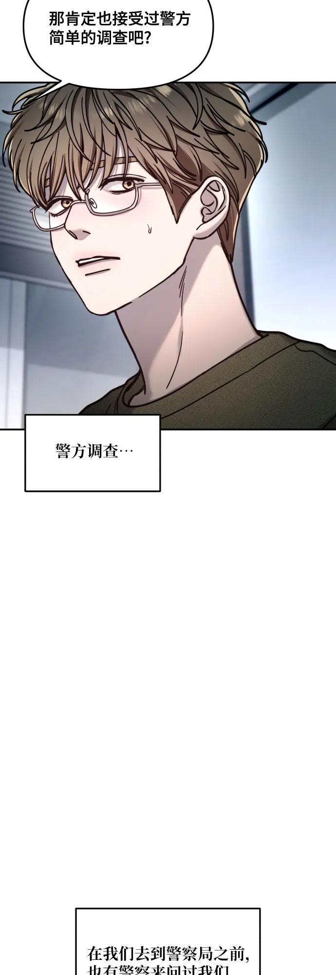 如出一辙的女儿 第158话 第62页